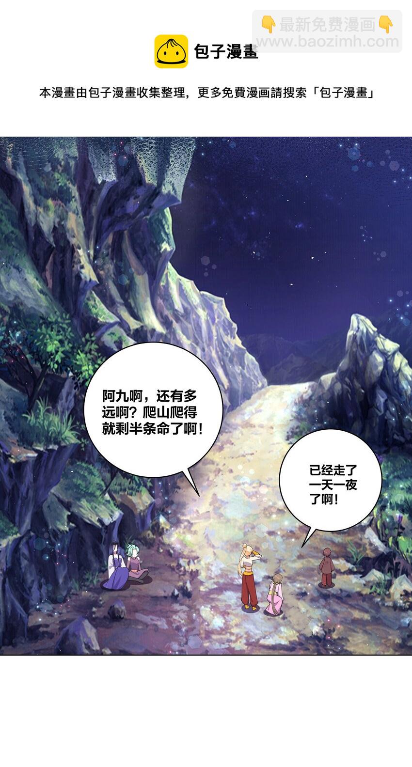 89 魔幻魔狼寨-第91话