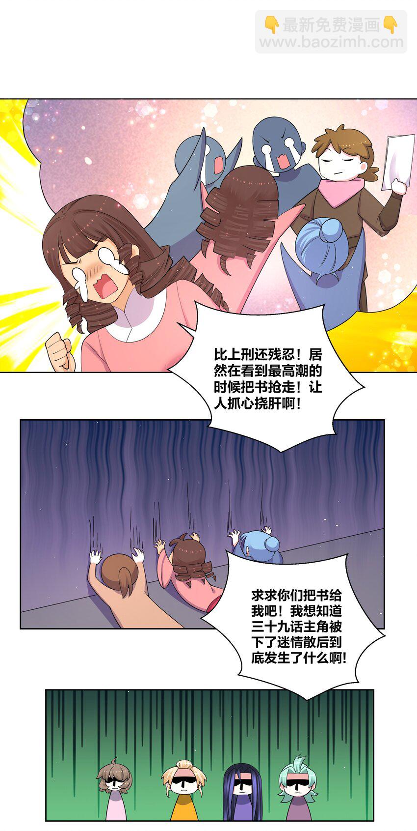 91 一阁虚殿-第93话