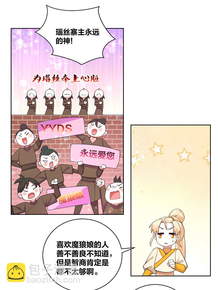 91 一阁虚殿-第93话