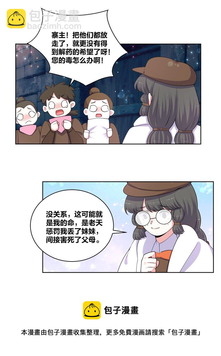 91 一阁虚殿-第93话