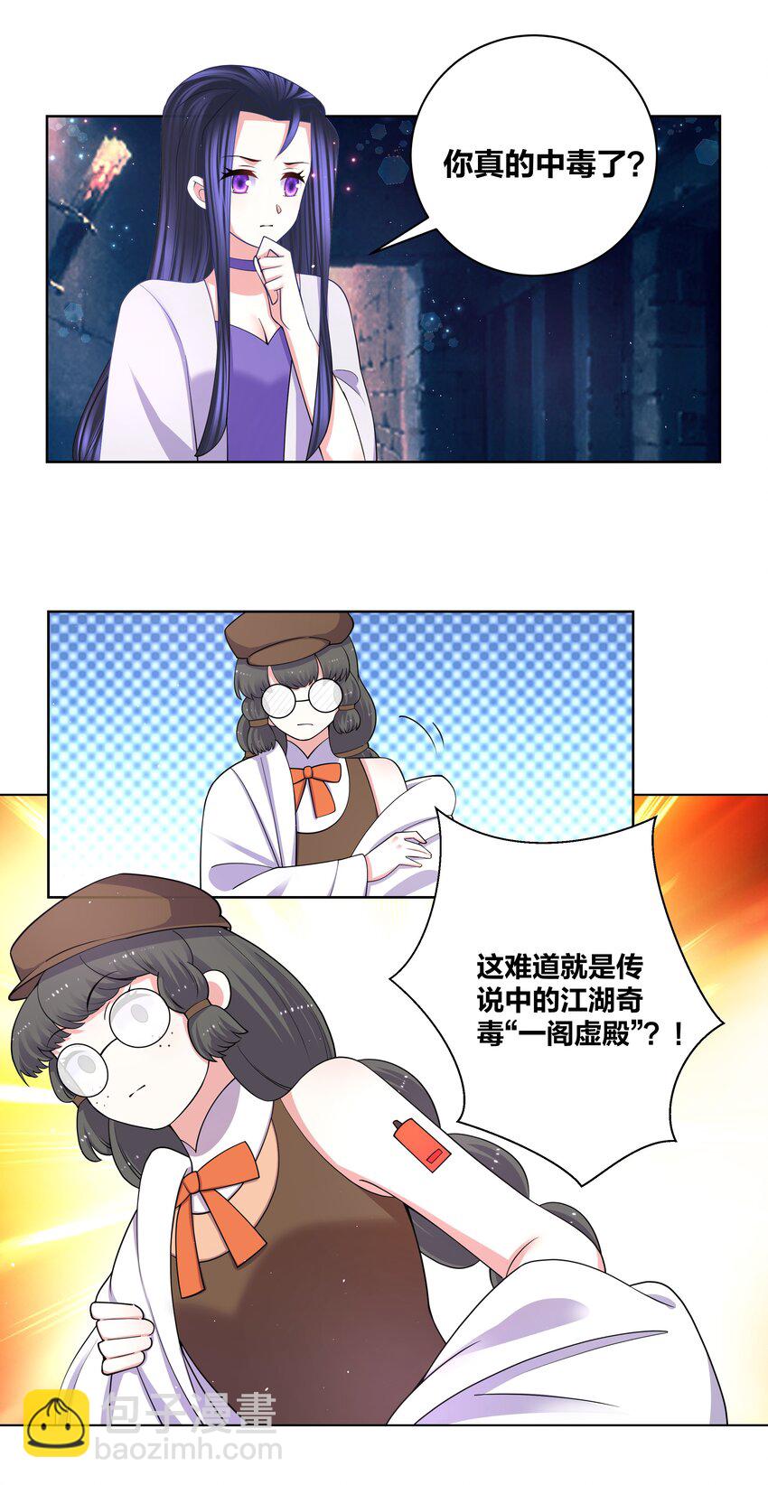 91 一阁虚殿-第93话