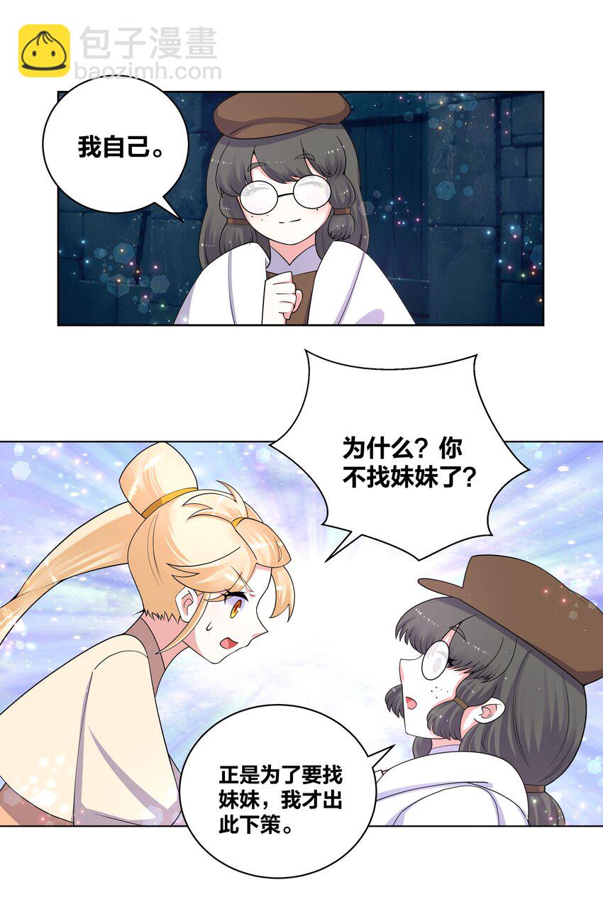 91 一阁虚殿-第93话