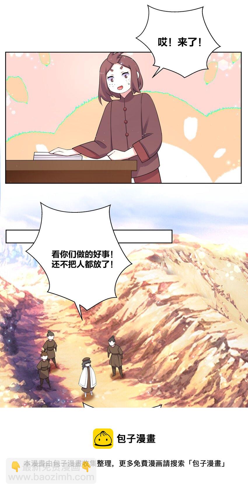 91 一阁虚殿-第93话