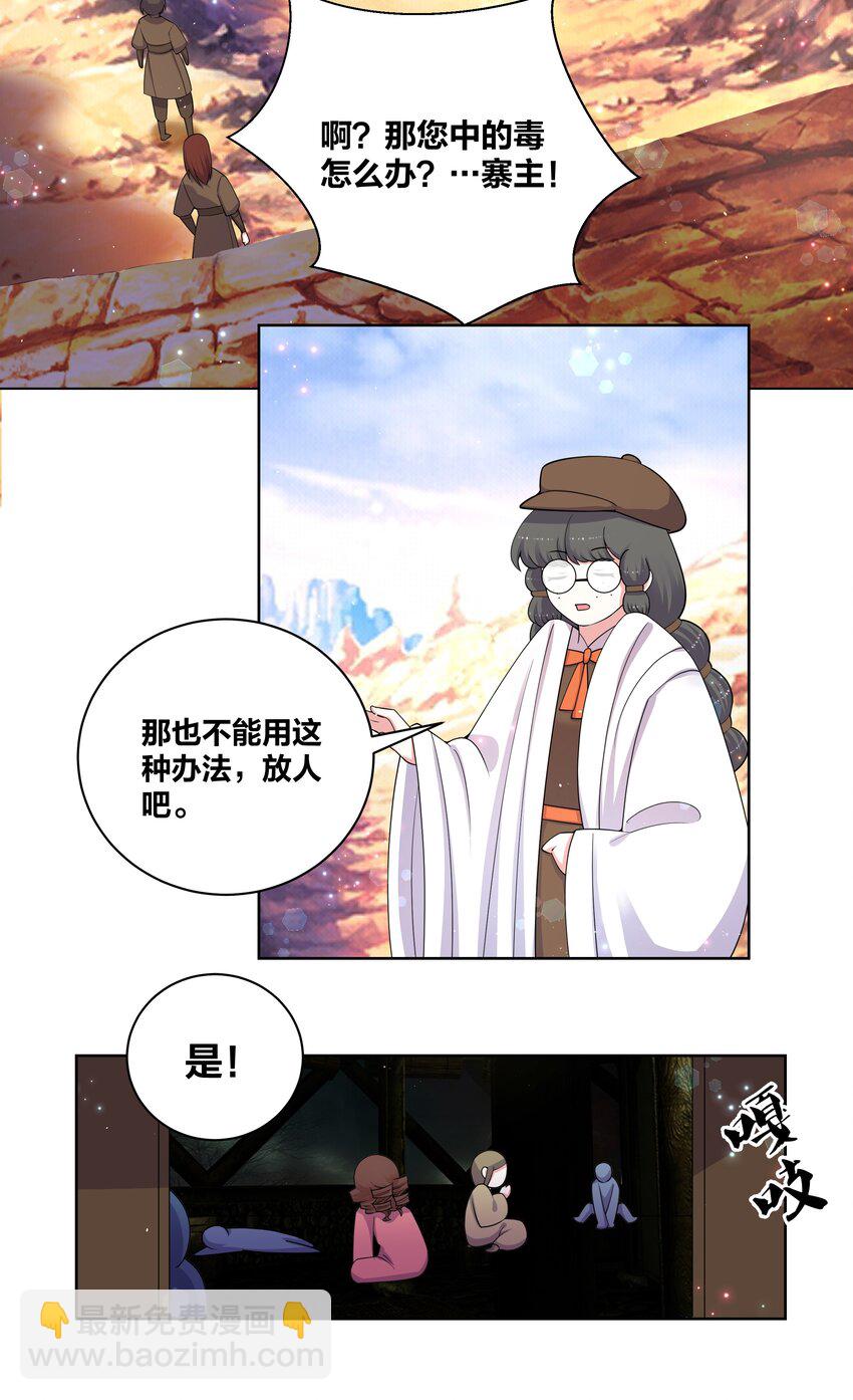 91 一阁虚殿-第93话