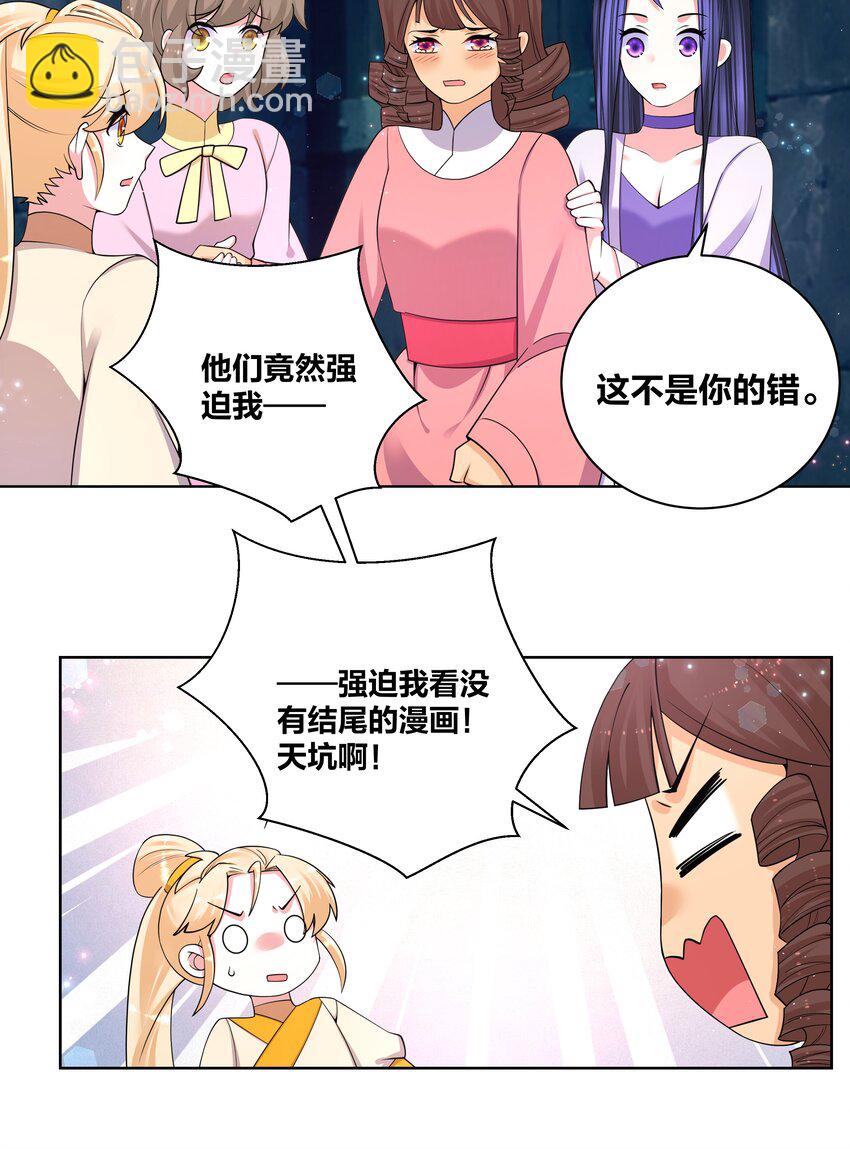 91 一阁虚殿-第93话