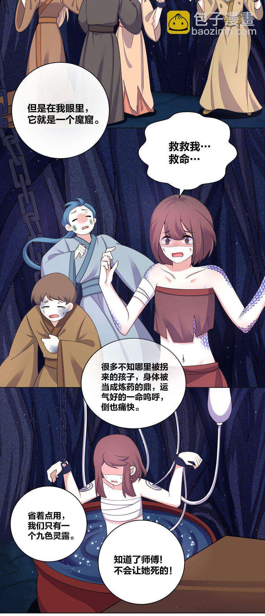 93 吸血魔窟-第95话