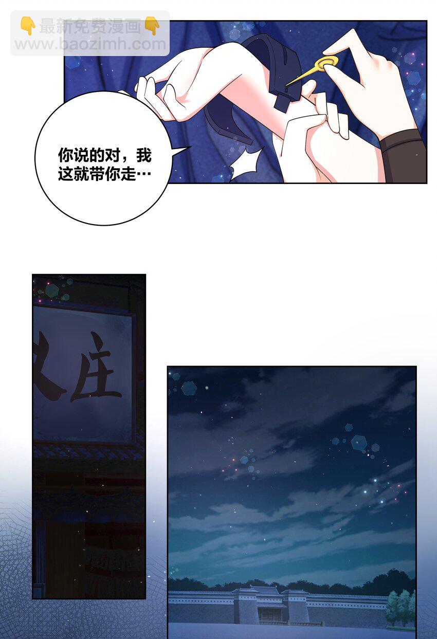 93 吸血魔窟-第95话