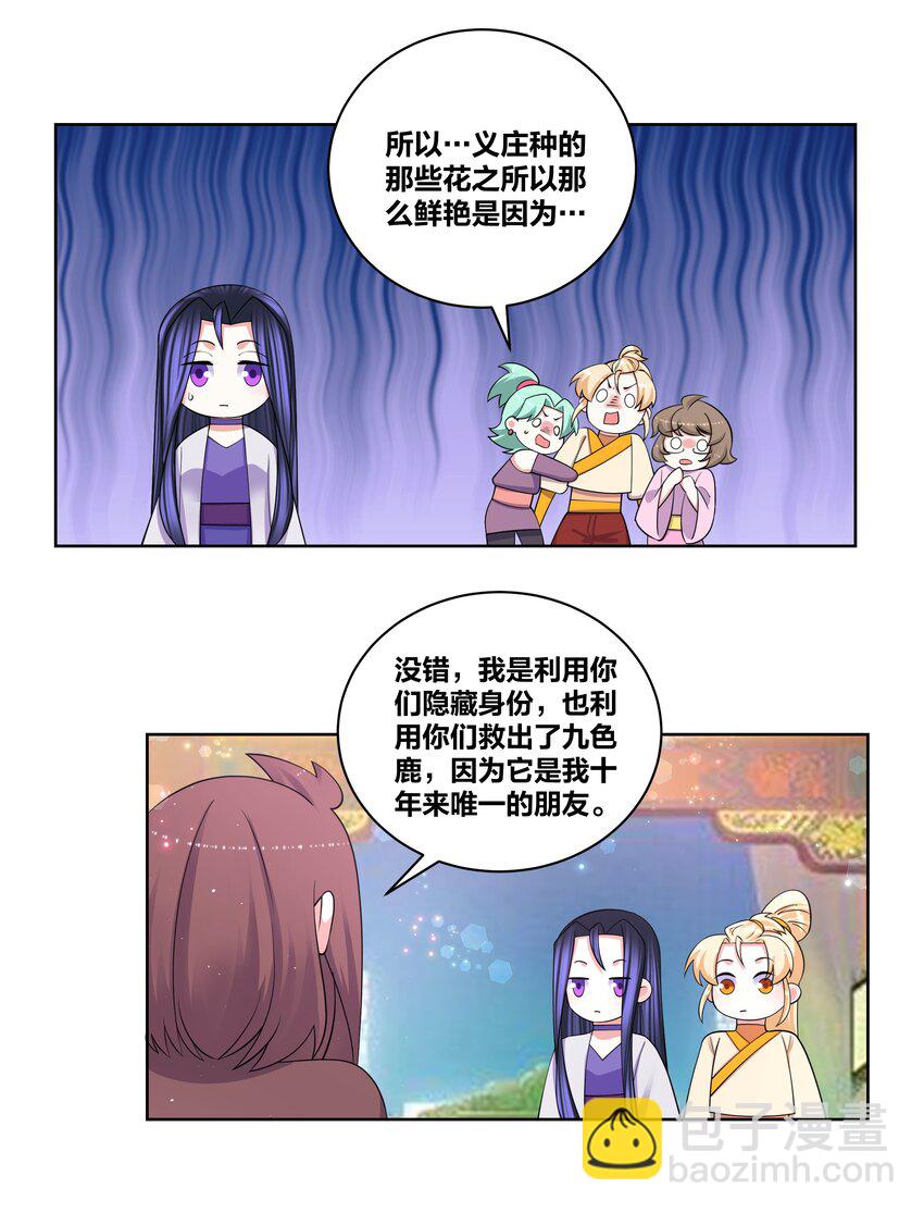 93 吸血魔窟-第95话