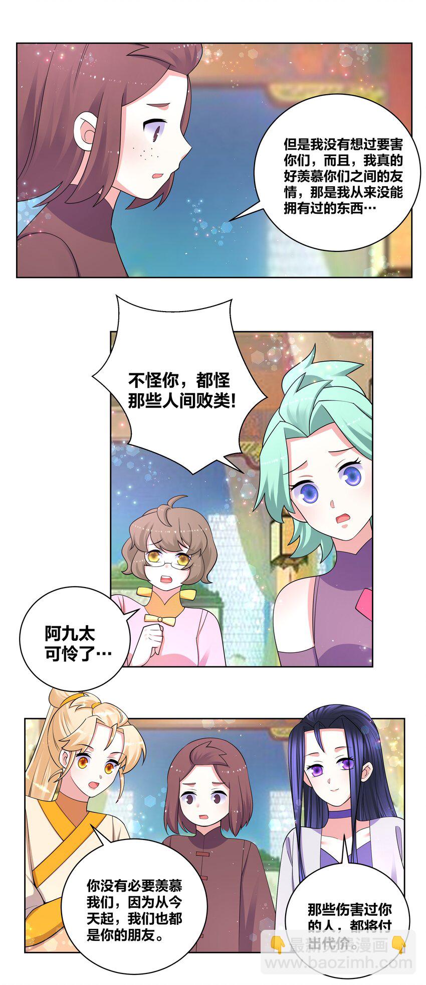 93 吸血魔窟-第95话