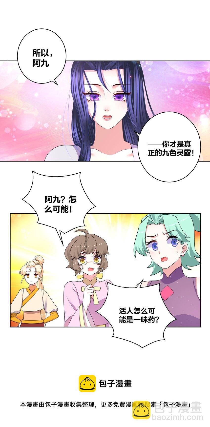 93 吸血魔窟-第95话