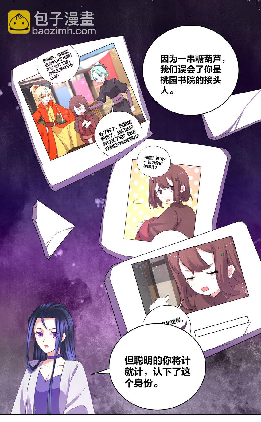 93 吸血魔窟-第95话