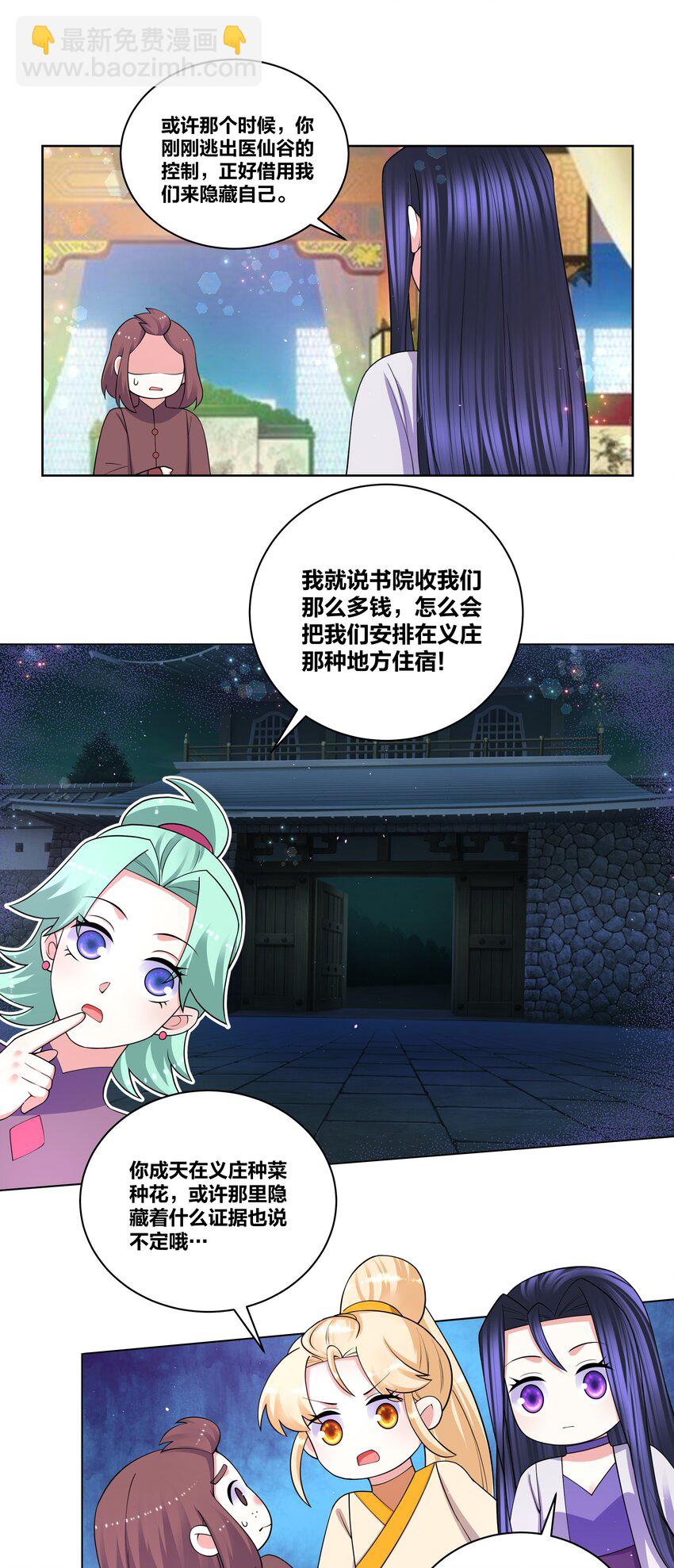 93 吸血魔窟-第95话