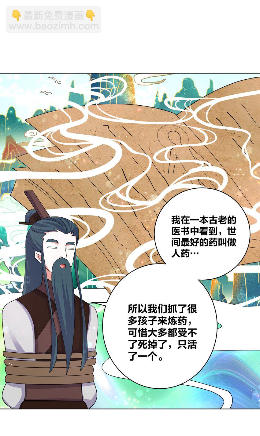 97 官高一等-第99话