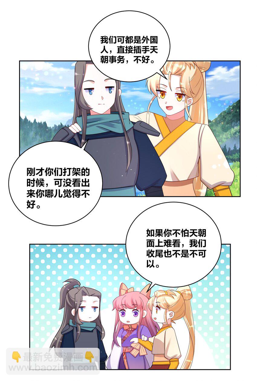 97 官高一等-第99话