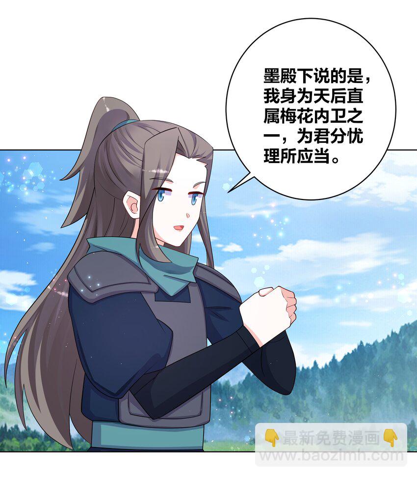 97 官高一等-第99话