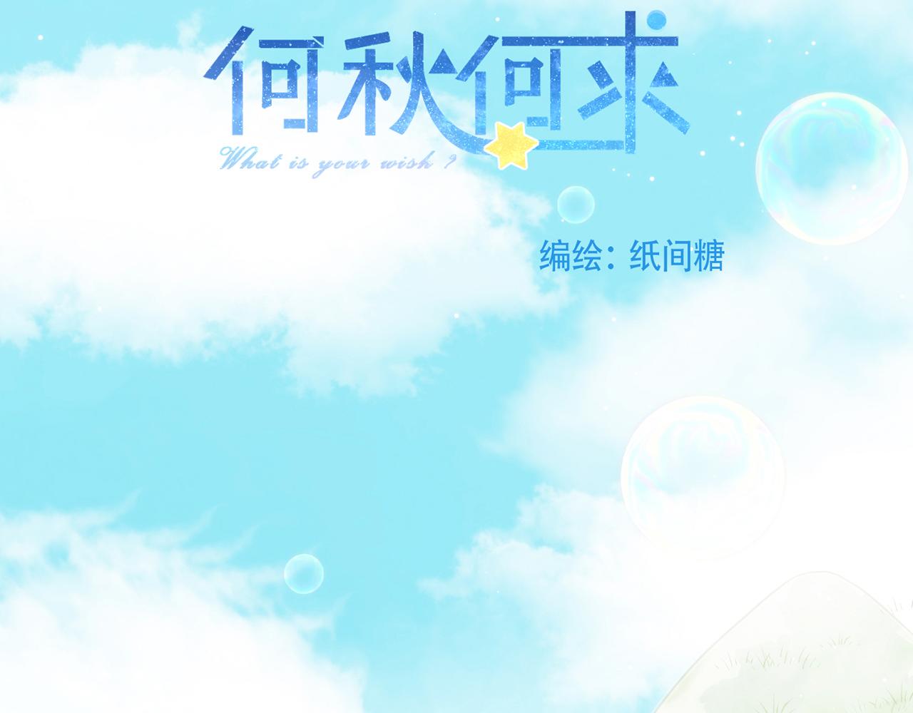 第1话 见到你好开心41