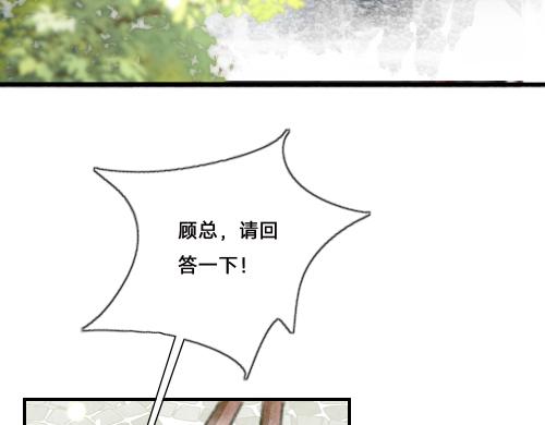 何人知我 - 契子＋人設 - 1