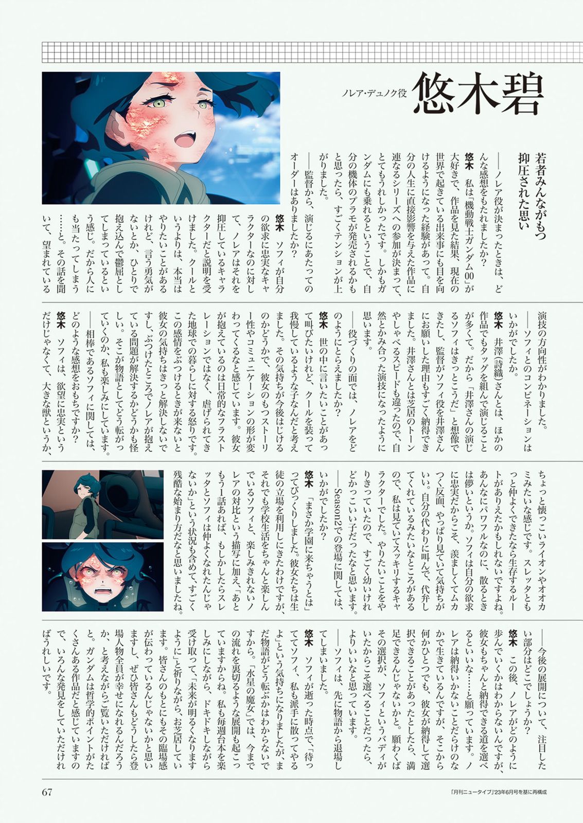 he Report of 機動戰士高達 水星的魔女 - 第02卷(2/3) - 7