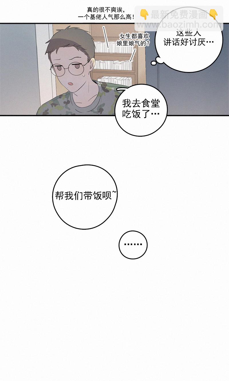 Here U Are - 第5話 - 6
