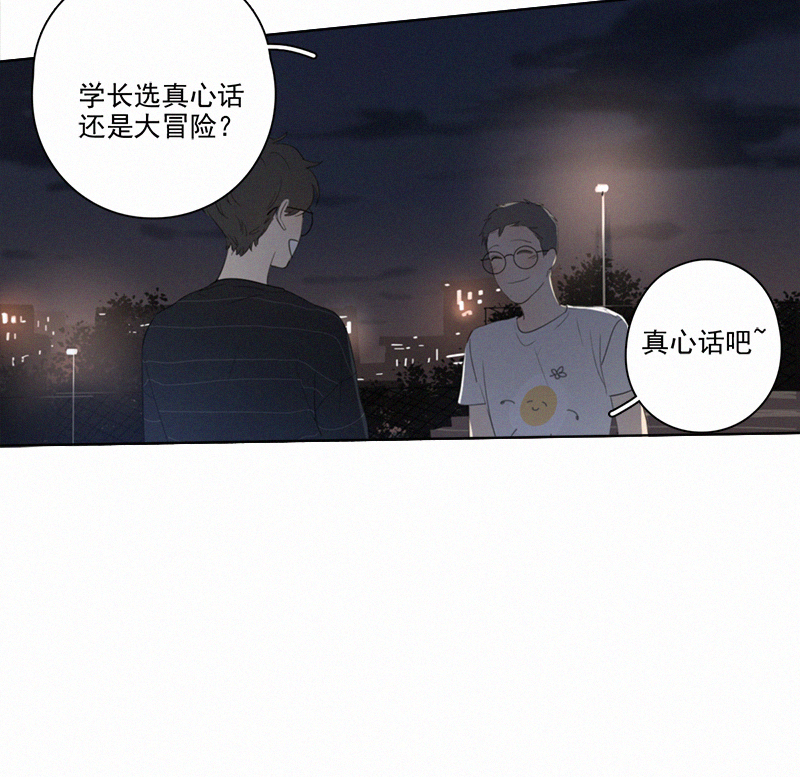 Here U Are - 第9話 - 1