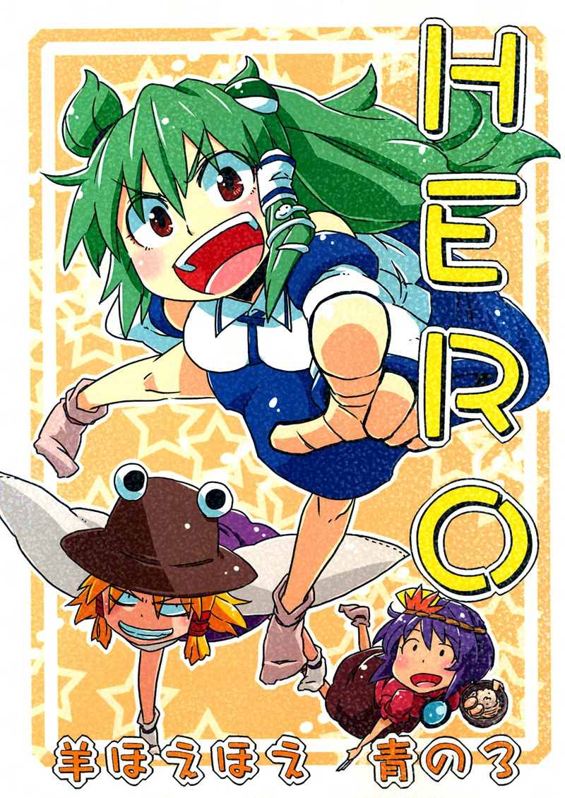 Hero - 第1話 - 1