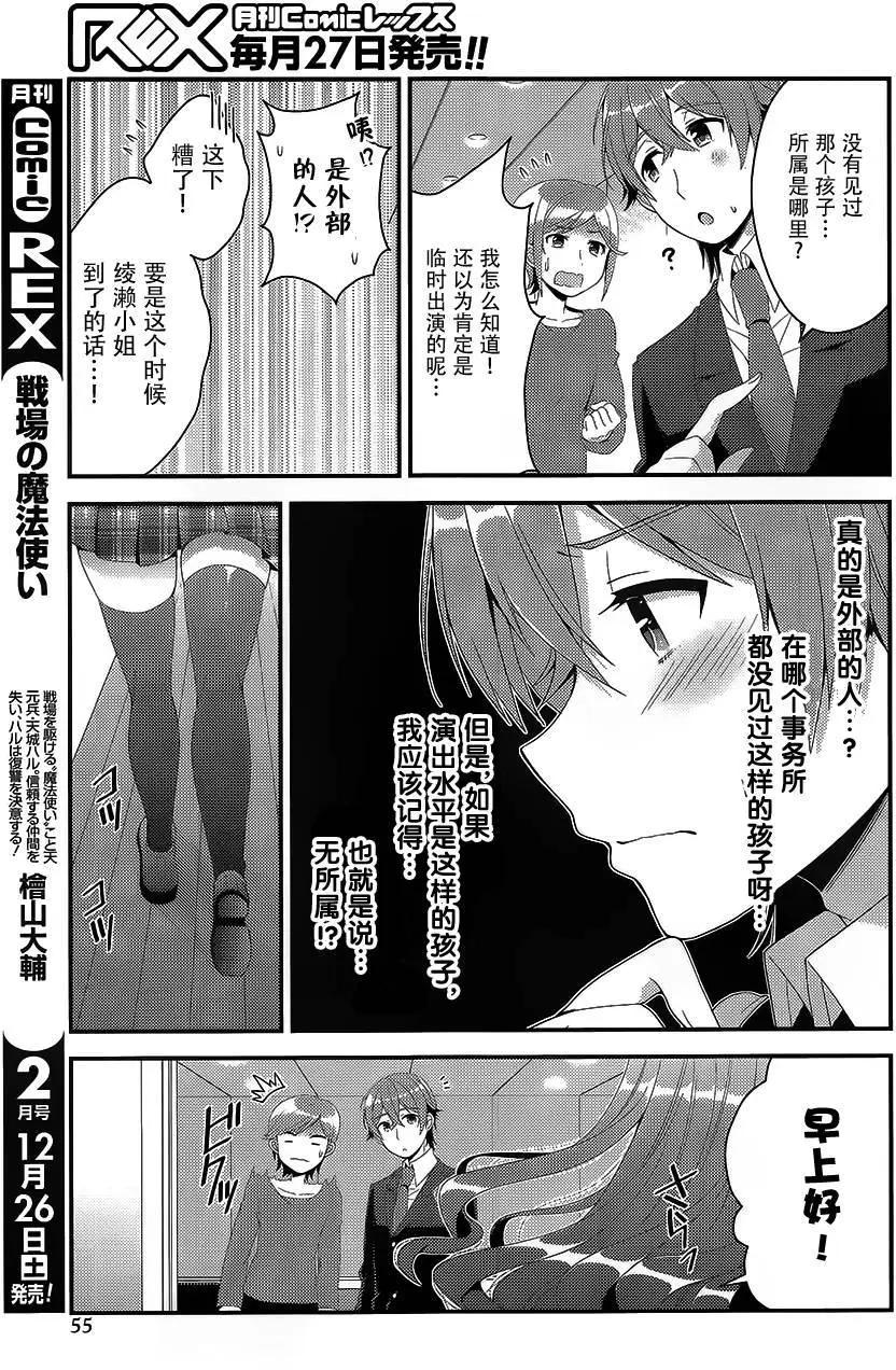 Heroine Voice - 第01回(1/2) - 5