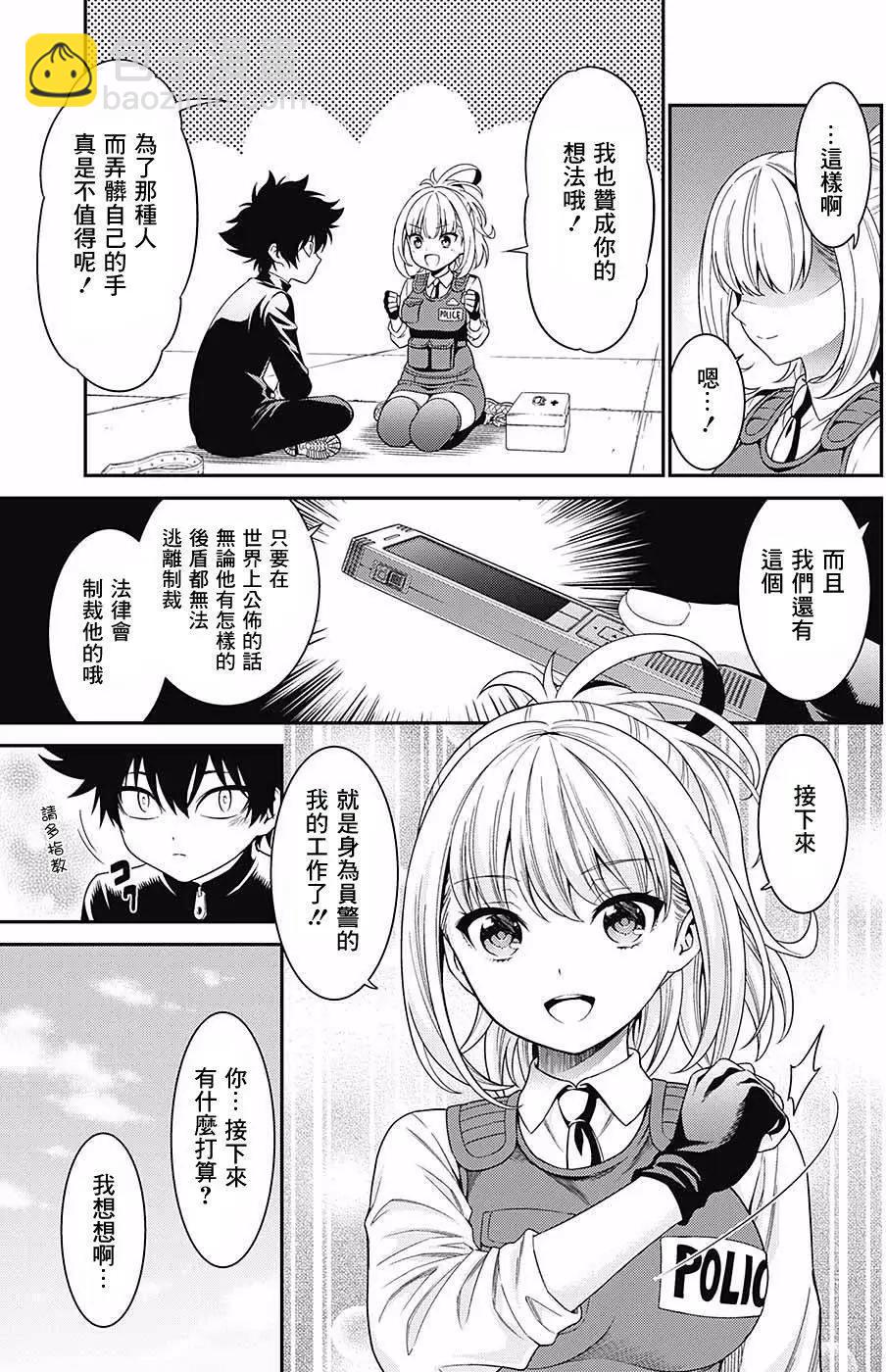 HERO KILLER - 短篇(2/2) - 2