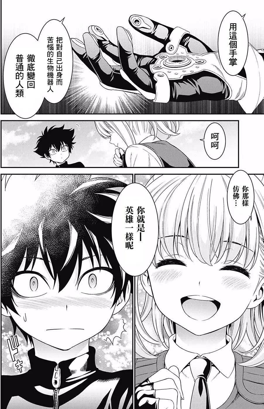 HERO KILLER - 短篇(2/2) - 1