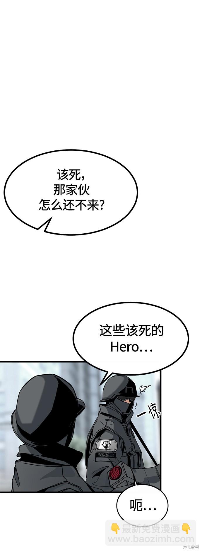 Hero Killer - 第1話(1/2) - 8