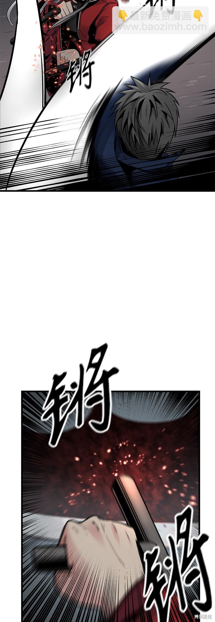 Hero Killer - 第11話(1/2) - 4