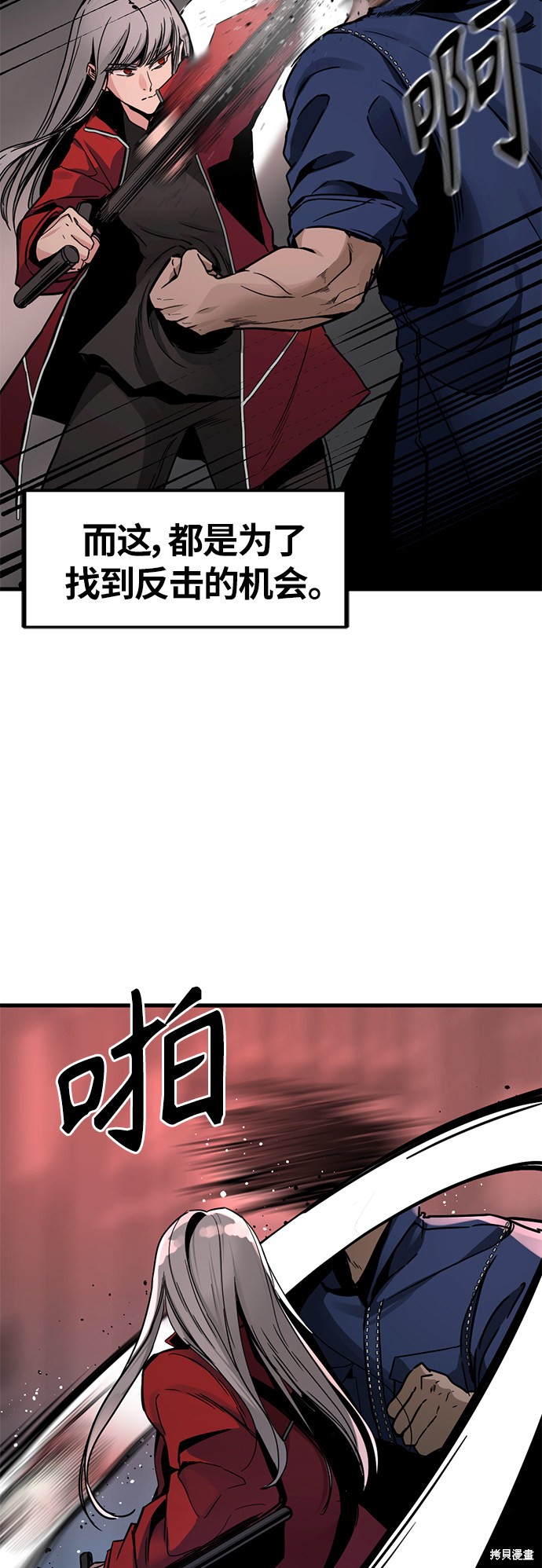 Hero Killer - 第11話(1/2) - 7