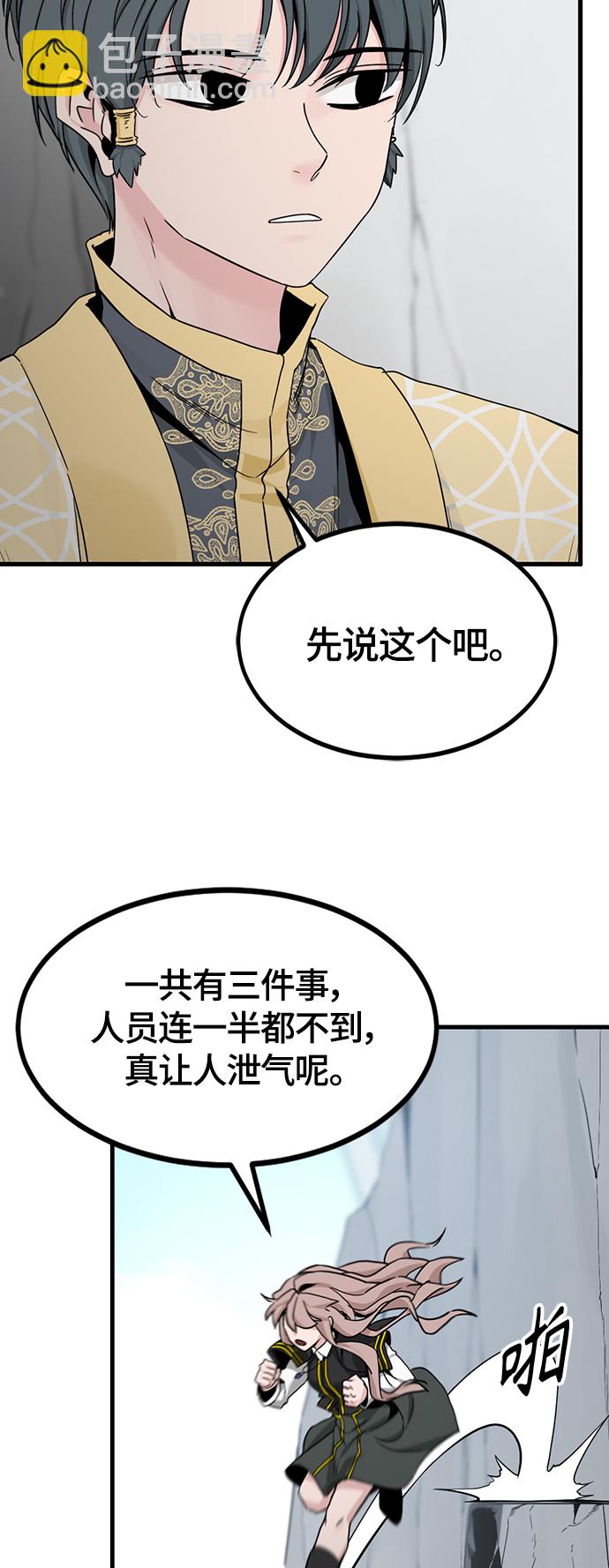 Hero Killer - 第101話(1/2) - 4