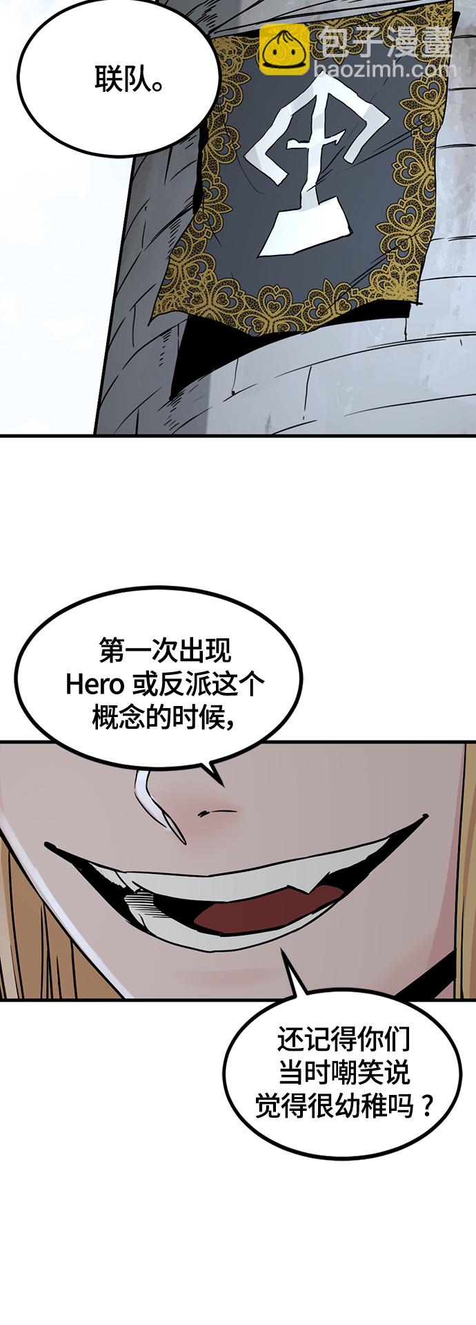 Hero Killer - 第101話(1/2) - 2