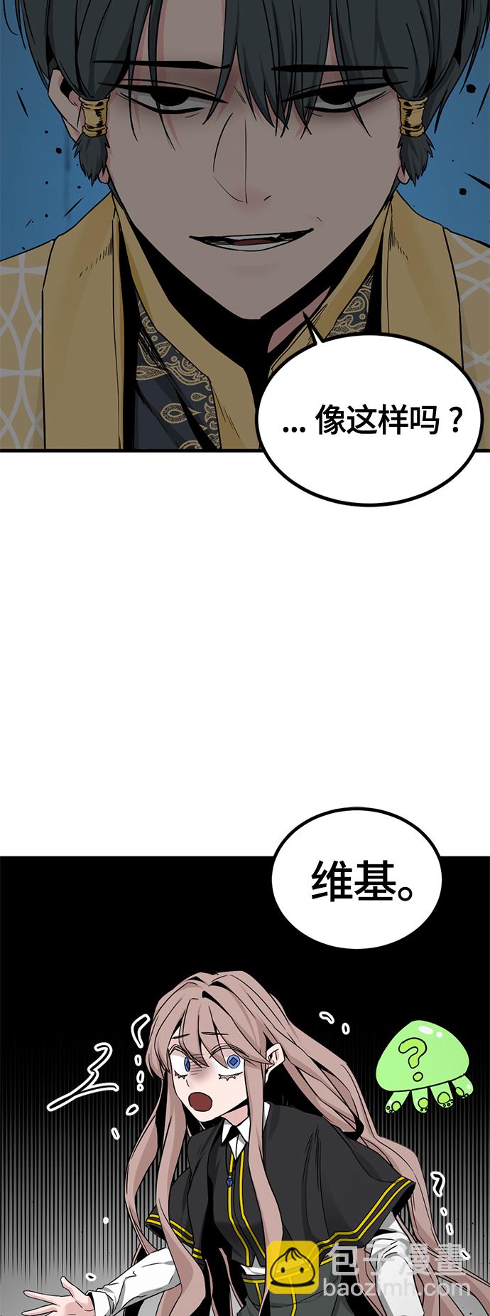 Hero Killer - 第101話(1/2) - 1