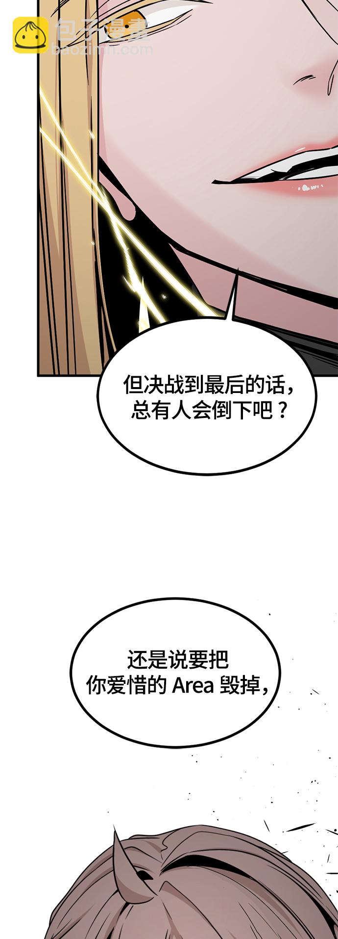 Hero Killer - 第101話(2/2) - 1