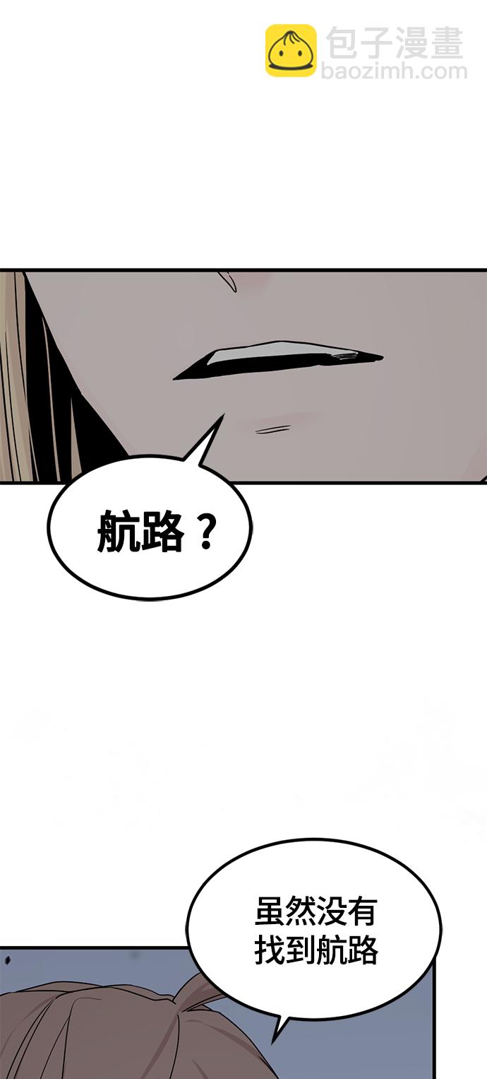 Hero Killer - 第103話(1/2) - 6