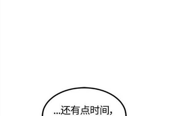 Hero Killer - 第109話(1/3) - 6