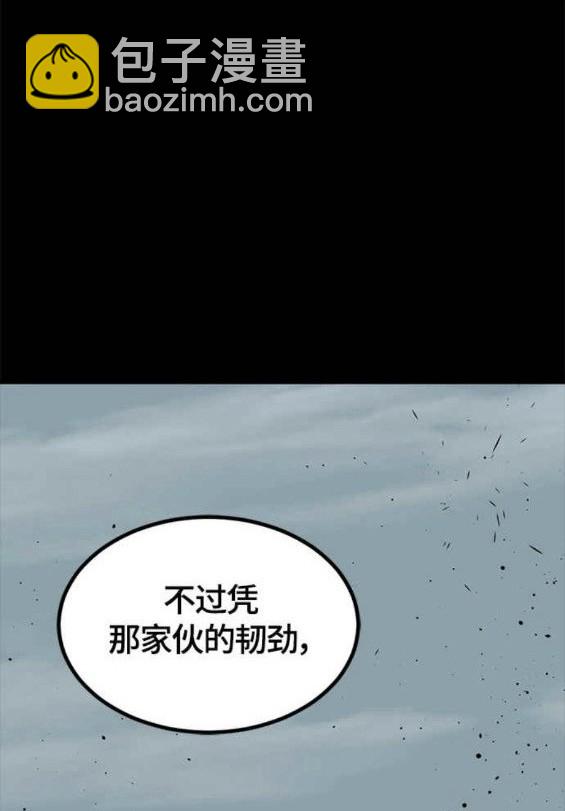 Hero Killer - 第111話(5/6) - 6