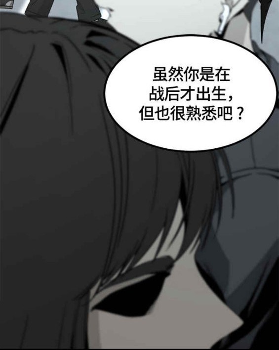 Hero Killer - 第111話(6/6) - 7