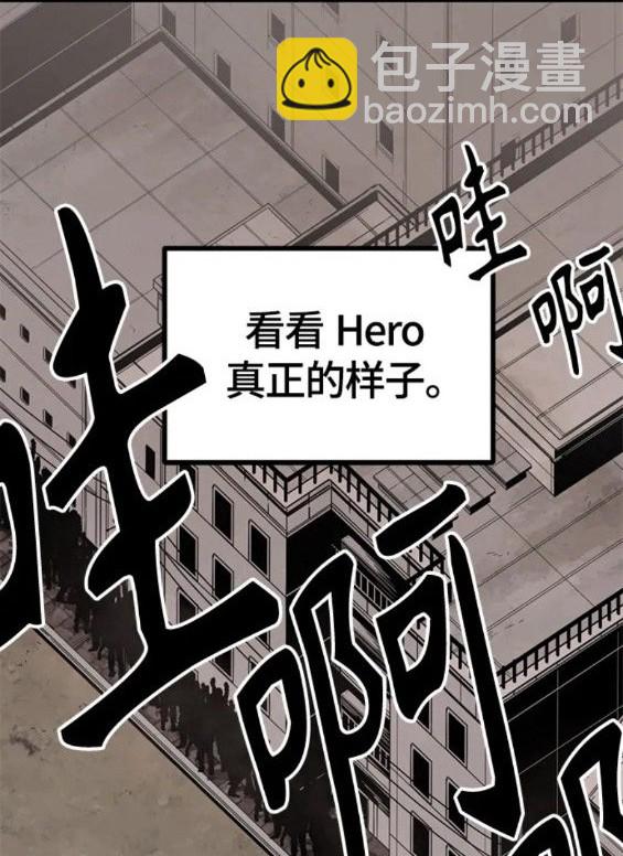 Hero Killer - 第113話(2/4) - 2