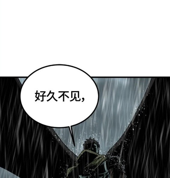 Hero Killer - 第117話(3/4) - 6