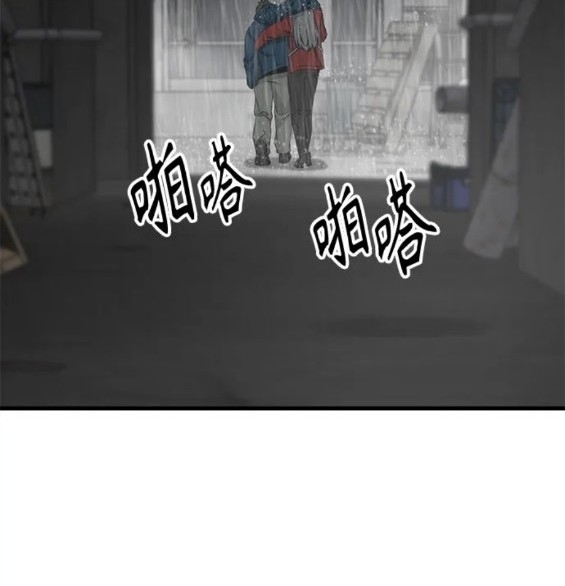 Hero Killer - 第117話(3/4) - 7