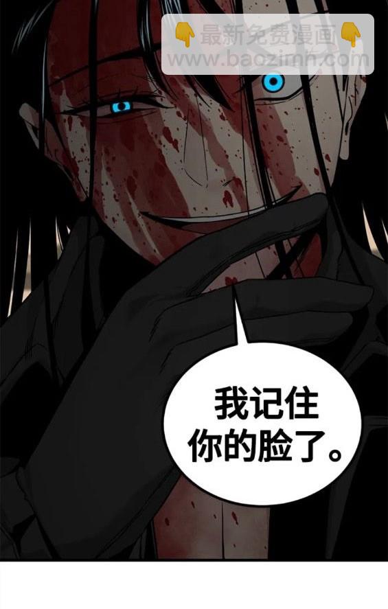 Hero Killer - 第117話(1/4) - 8