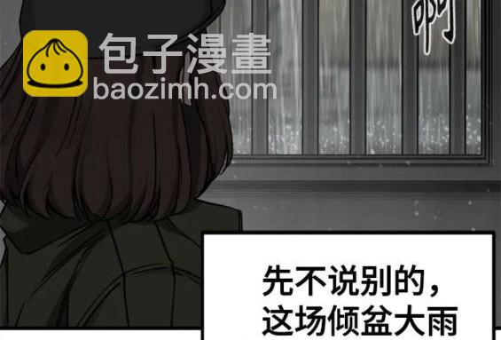 Hero Killer - 第117話(1/4) - 1