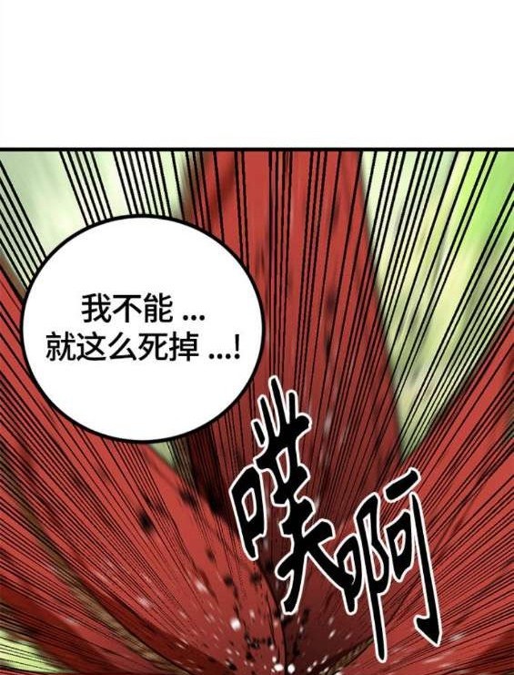 Hero Killer - 第119話(2/4) - 5