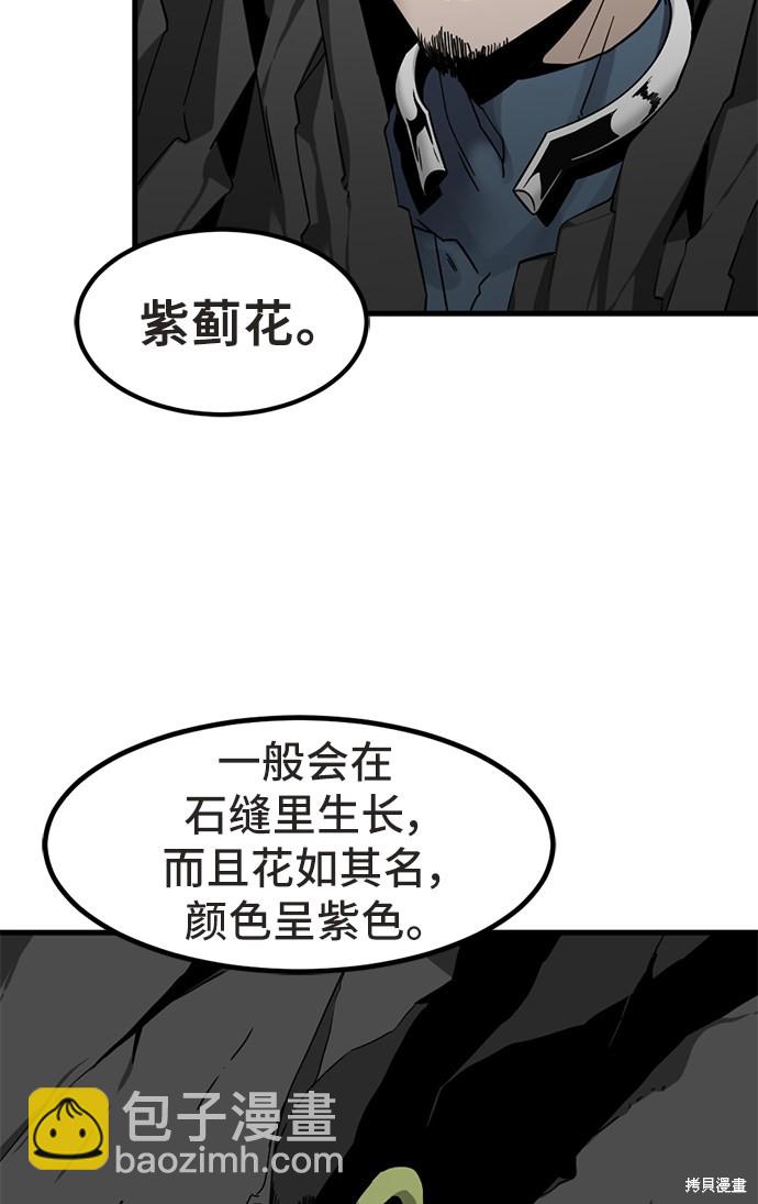 Hero Killer - 第21話(1/2) - 2