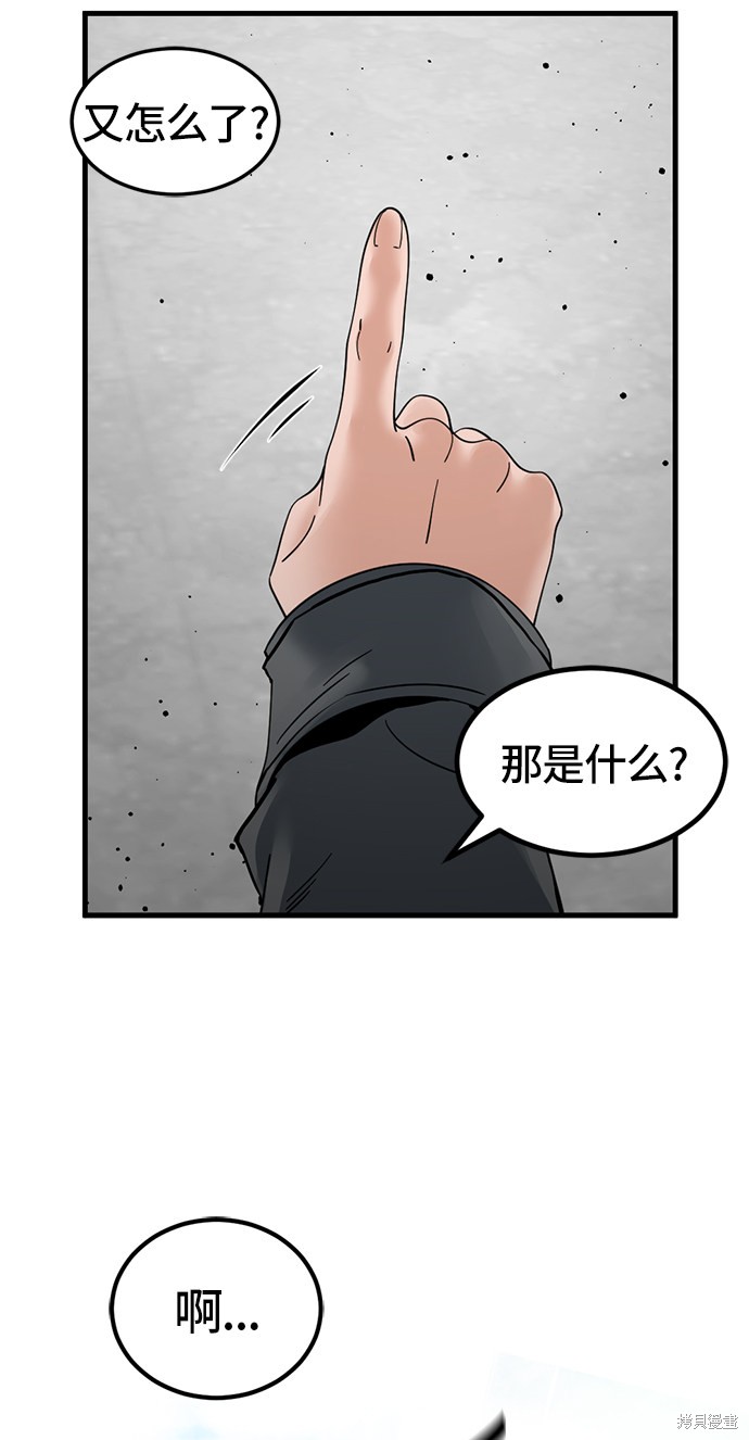 Hero Killer - 第27話(1/2) - 8