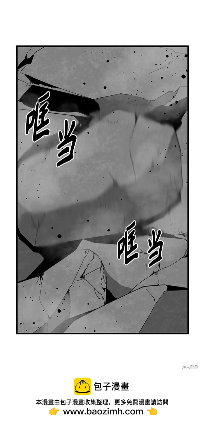 Hero Killer - 第27話(1/2) - 2