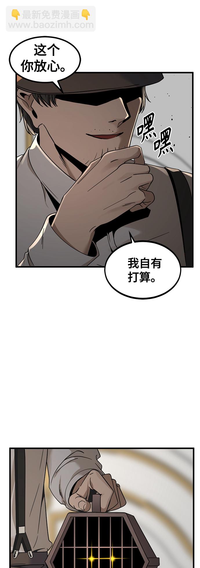 Hero Killer - 第31話(1/2) - 3