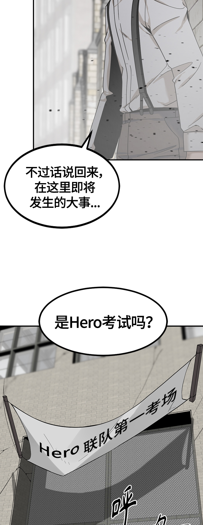Hero Killer - 第37話(1/2) - 8